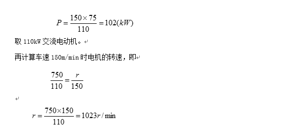 总轴传动纸机变频调速刷新 - 造纸 - 希望森兰科技股份有限公司