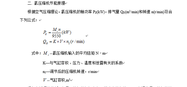 森兰SB70系列变频器在化工行业空压机上的应用 - 石油石化 - 希望森兰科技股份有限公司