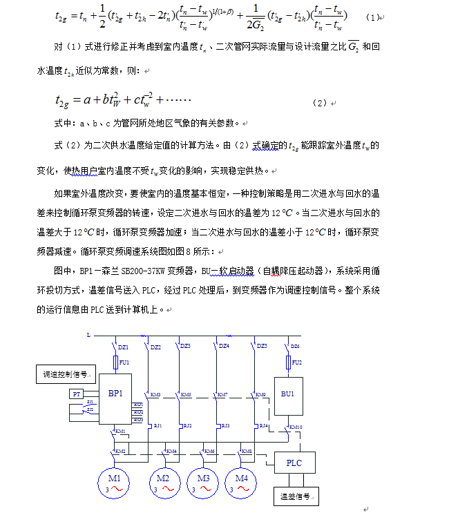森兰变频器在换热站的应用 - 市政 - 希望森兰科技股份有限公司