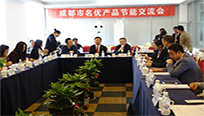 公司新闻 - 希望森兰科技股份有限公司