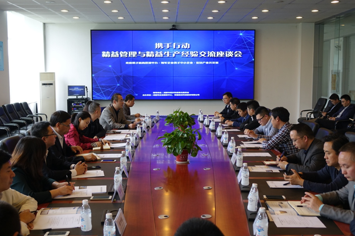 携手行动?节能环保工业增进活动——论精益治理与精益生 - 公司新闻 - 希望森兰科技股份有限公司