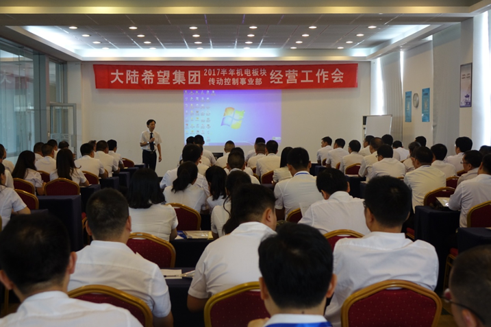 公司新闻 - 希望森兰科技股份有限公司