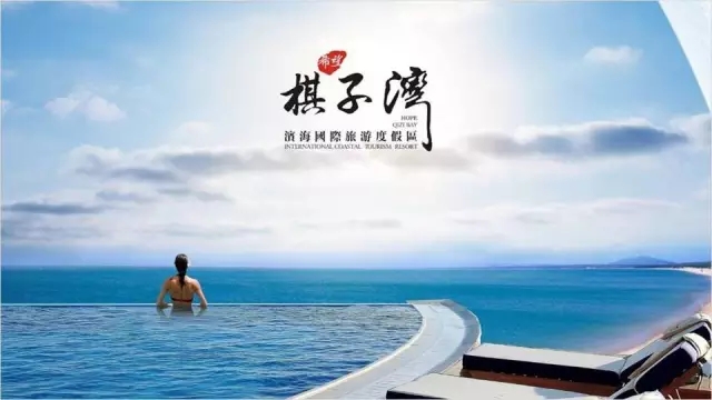 观海棋子湾，，，，，养生木棉湖——大陆希望集团地产项目 - 公司新闻 - 希望森兰科技股份有限公司