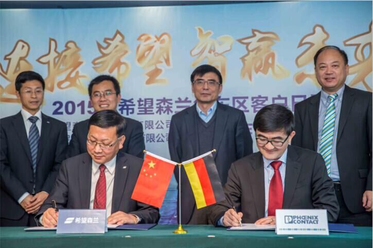 公司新闻 - 希望森兰科技股份有限公司