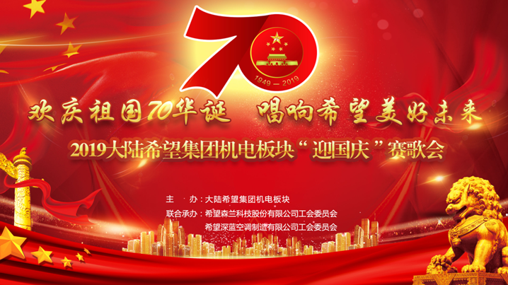 公司新闻 - 希望森兰科技股份有限公司
