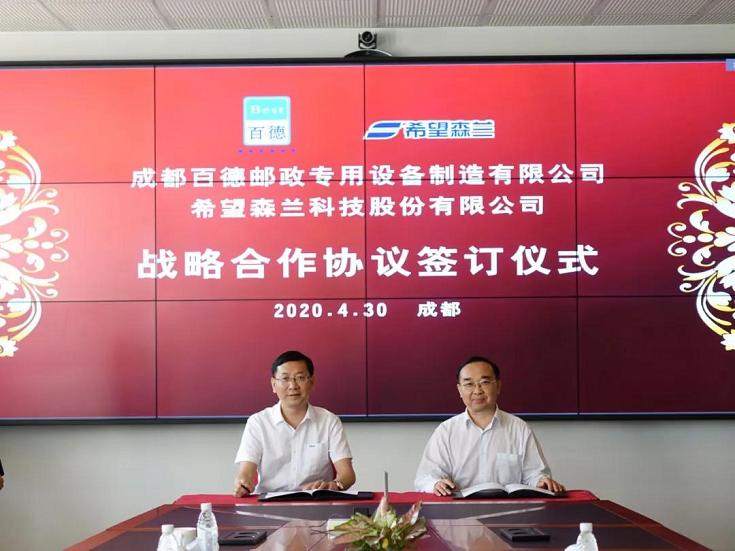 “构建工业生态链 实现可一连生长”之百德 ? 森兰相助篇 - 公司新闻 - 希望森兰科技股份有限公司