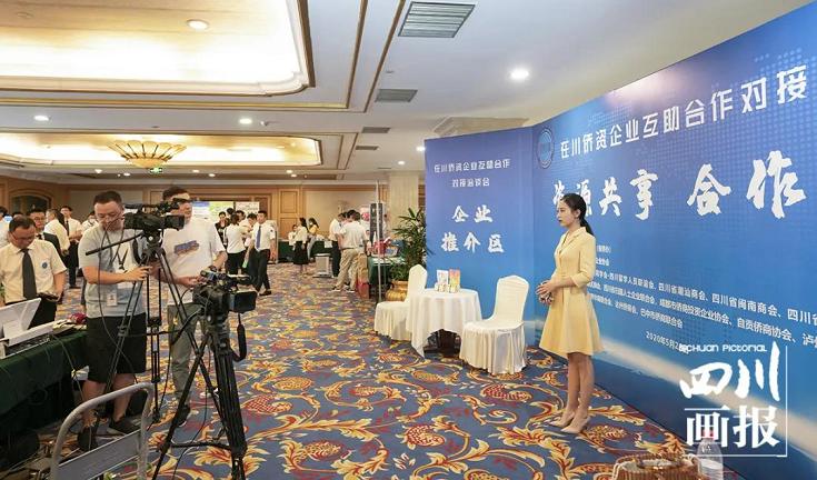 相助相助 大有可为——在川侨资企业相助相助春联系谈会在成都召开 - 公司新闻 - 希望森兰科技股份有限公司