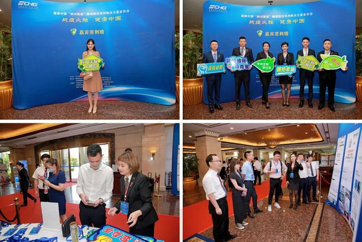 康健中国 “四川智造” 精准防控系列解决计划宣布会盛大启幕 - 公司新闻 - 希望森兰科技股份有限公司