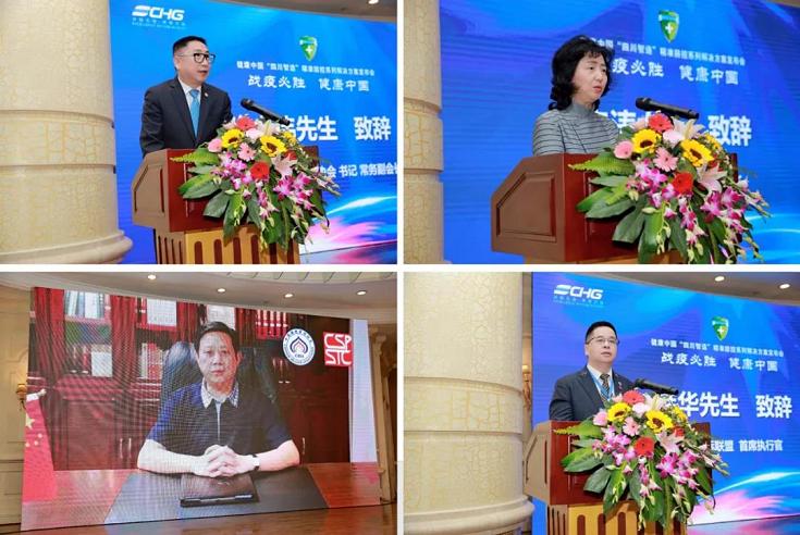康健中国 “四川智造” 精准防控系列解决计划宣布会盛大启幕 - 公司新闻 - 希望森兰科技股份有限公司