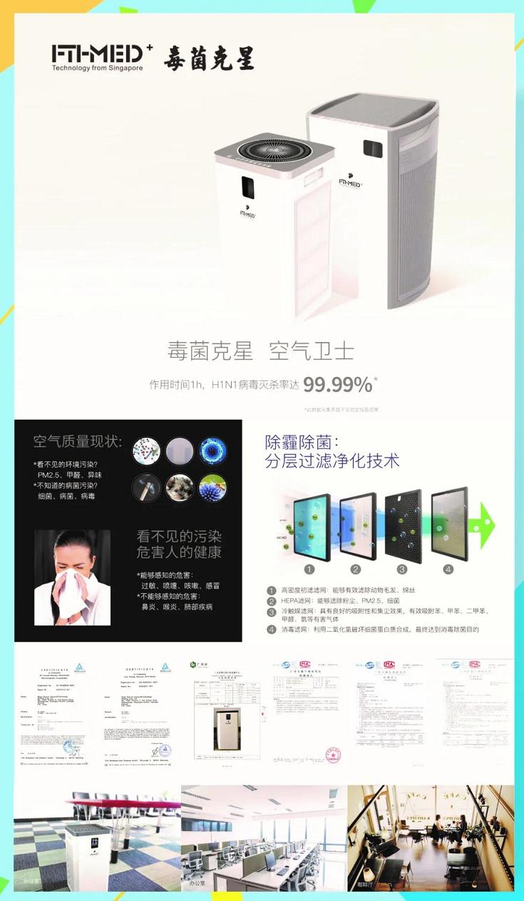 康健中国 “四川智造” 精准防控系列解决计划宣布会盛大启幕 - 公司新闻 - 希望森兰科技股份有限公司