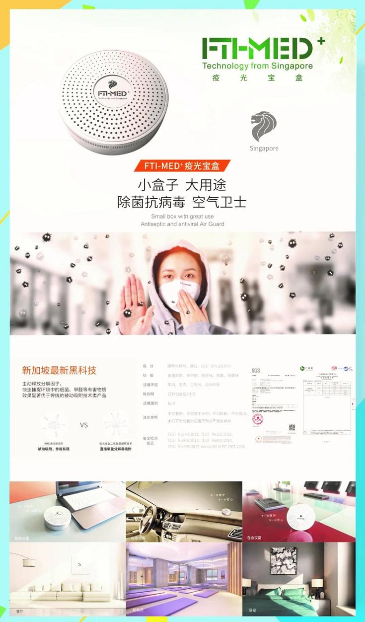 康健中国 “四川智造” 精准防控系列解决计划宣布会盛大启幕 - 公司新闻 - 希望森兰科技股份有限公司