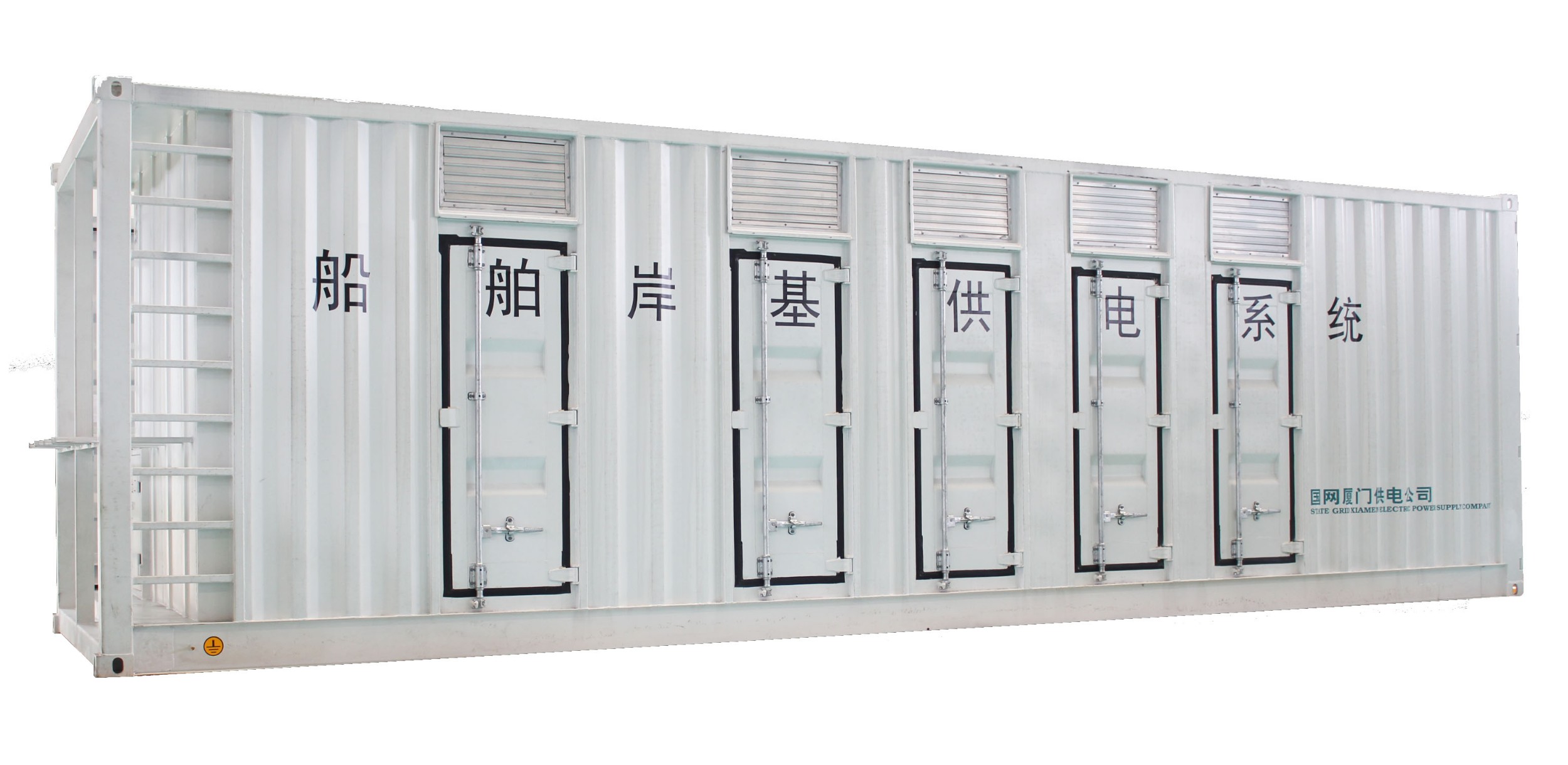岸电电源系统 - 希望森兰科技股份有限公司