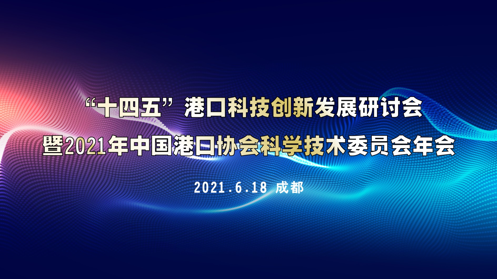 公司新闻 - 希望森兰科技股份有限公司