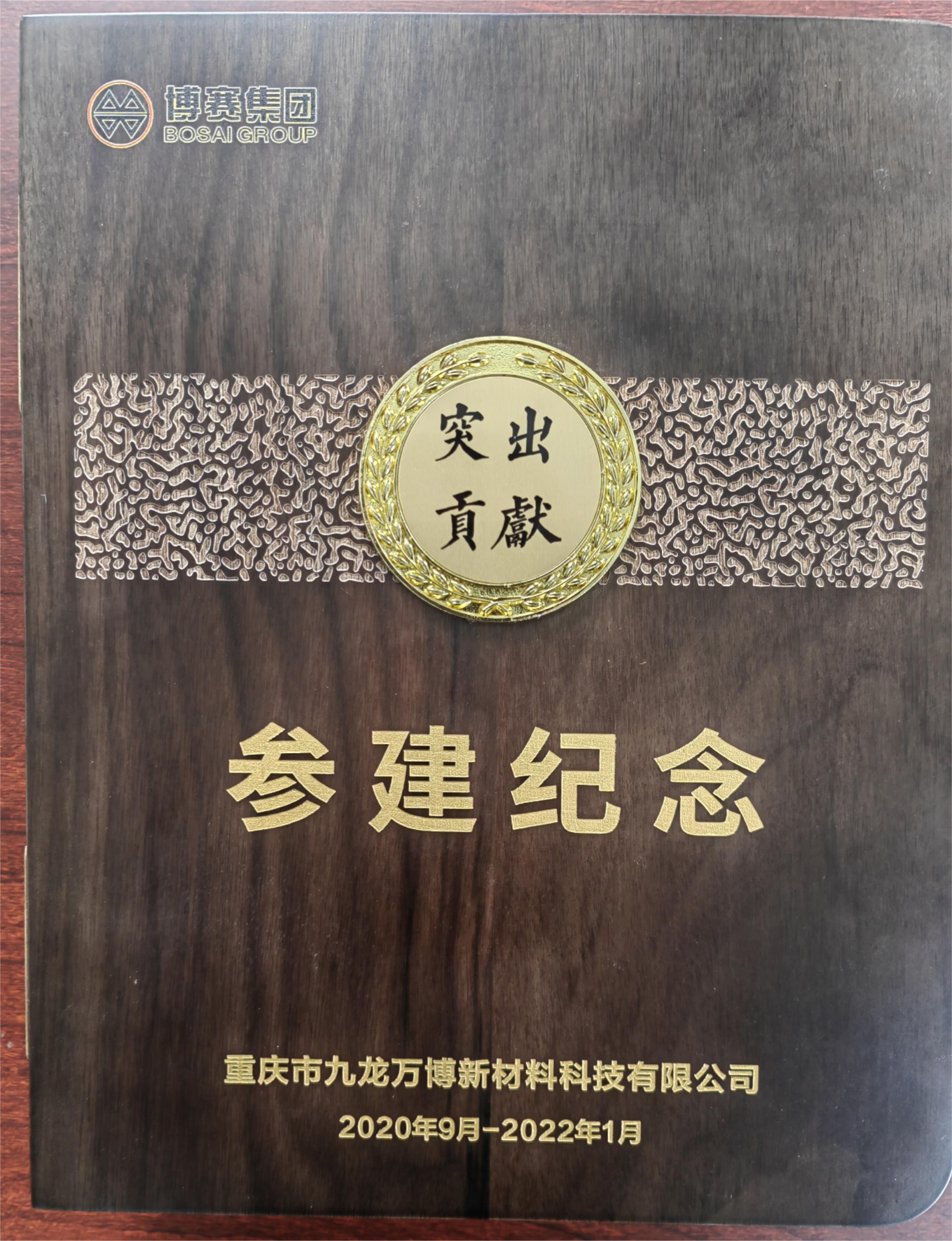 公司新闻 - 希望森兰科技股份有限公司