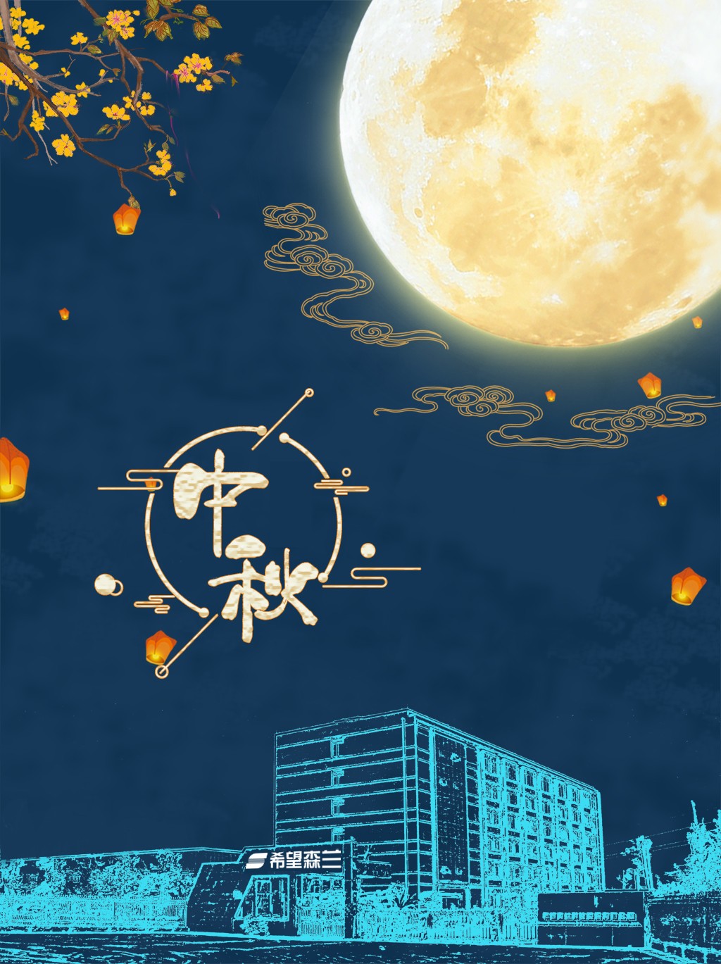 公司新闻 - 希望森兰科技股份有限公司