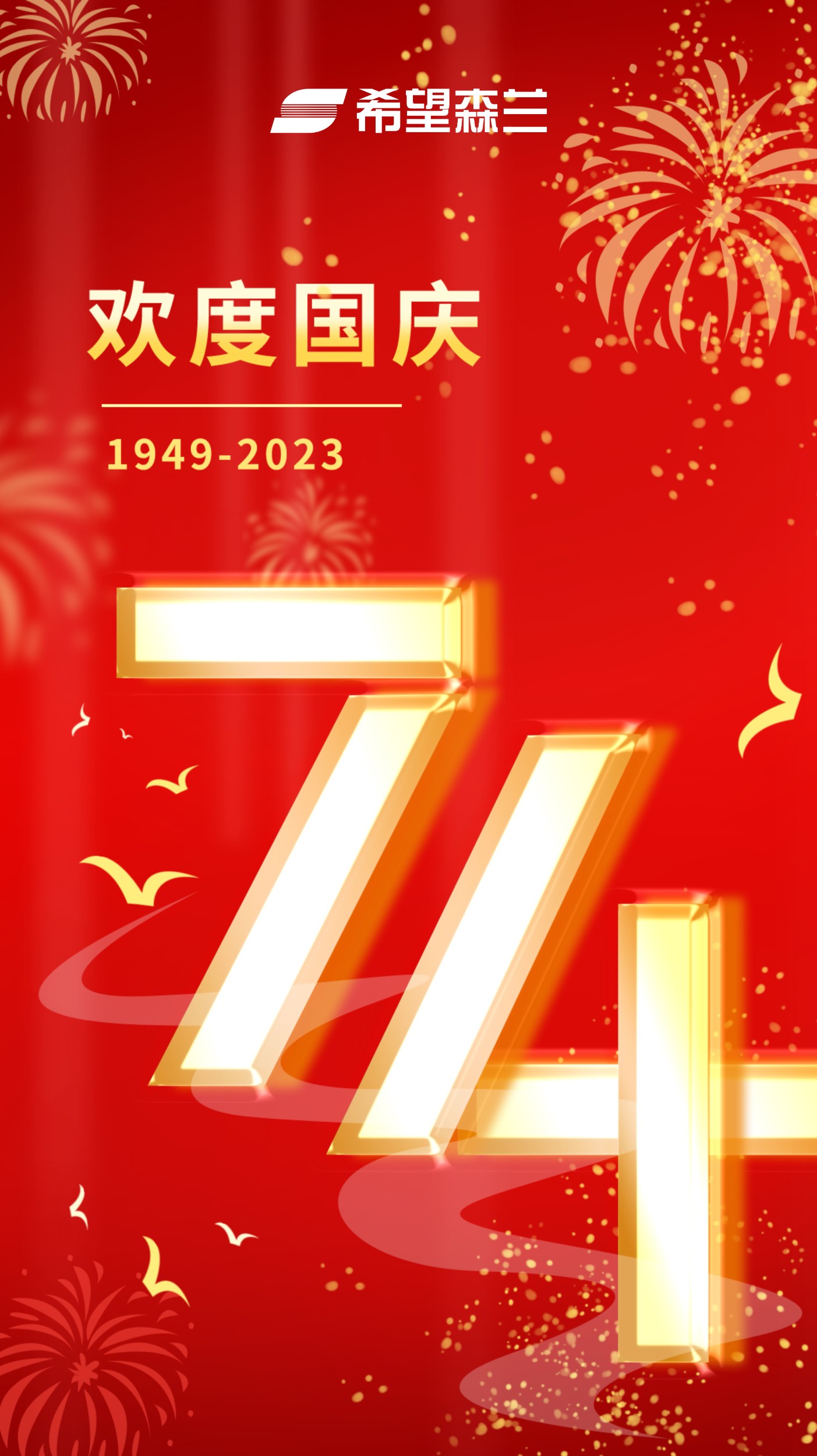 公司新闻 - 希望森兰科技股份有限公司