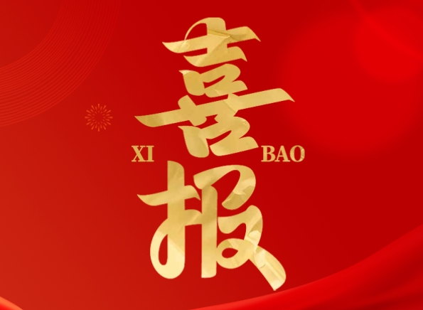 公司新闻 - 希望森兰科技股份有限公司