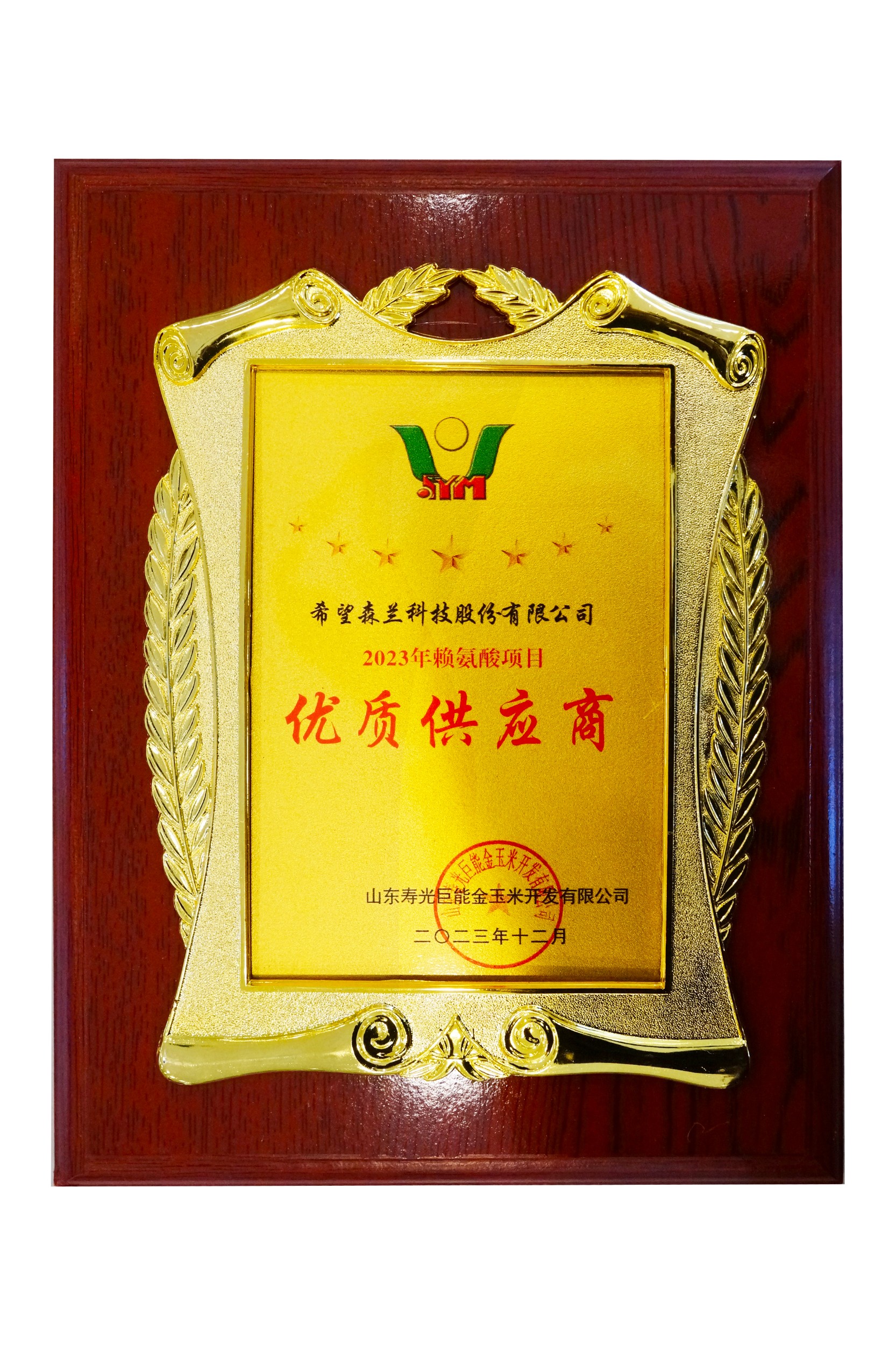 公司新闻 - 希望森兰科技股份有限公司