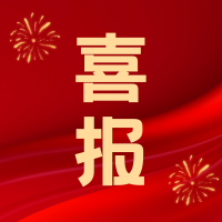 公司新闻 - 希望森兰科技股份有限公司
