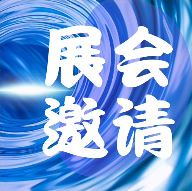 公司新闻 - 希望森兰科技股份有限公司