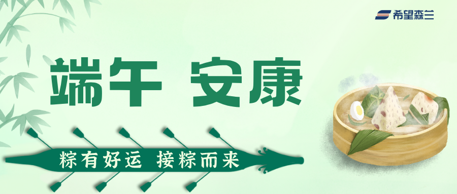 公司新闻 - 希望森兰科技股份有限公司